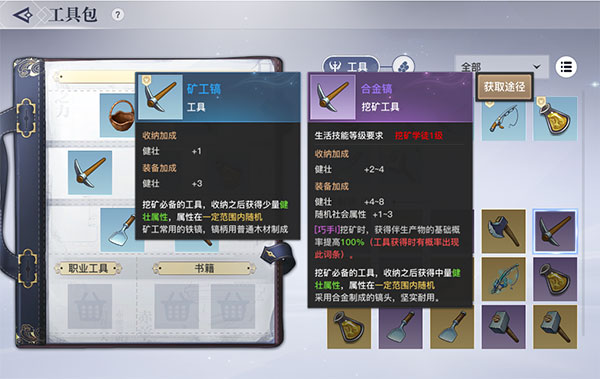 天谕手游华为版