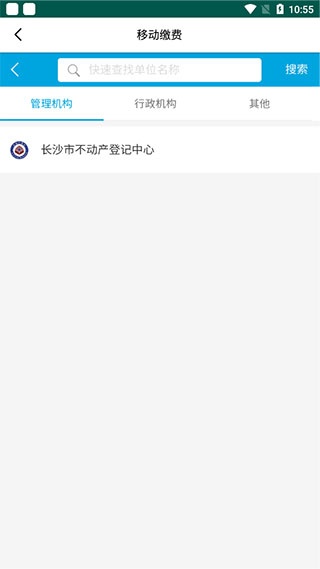 长沙资规不动产app