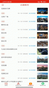 今日郴州最新版