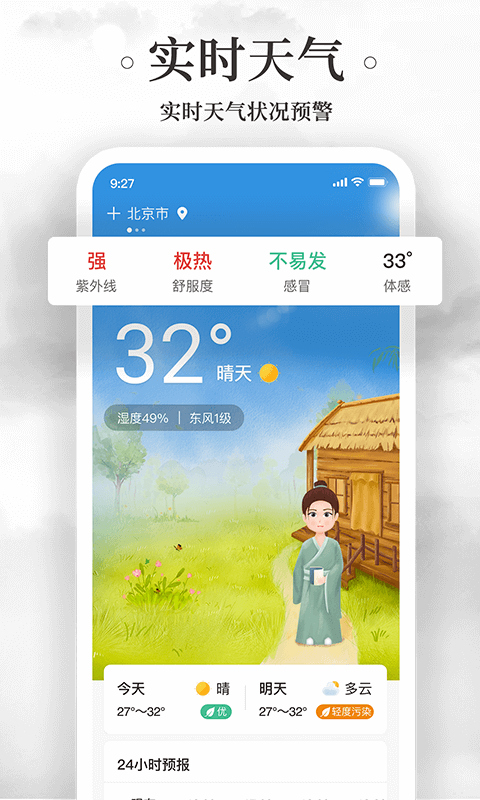 黄历万年历最新版