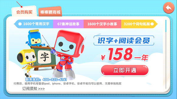 布布识字app