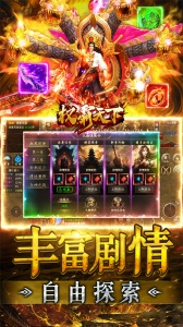 权霸天下传奇手游
