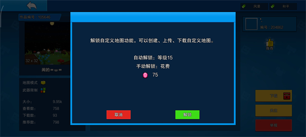 像素射击破解版