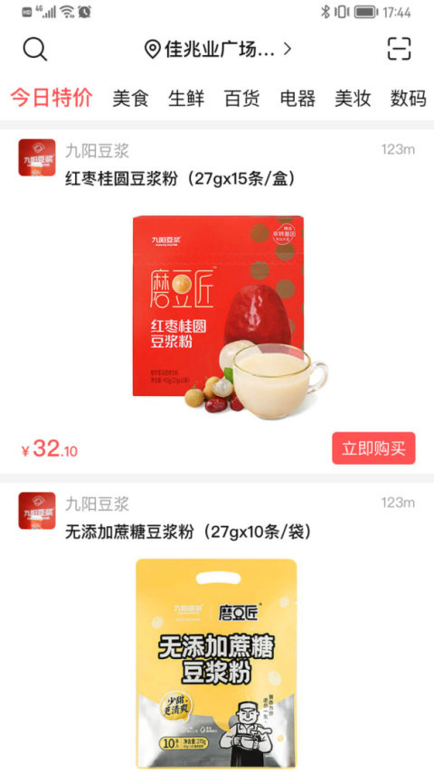 微指红包