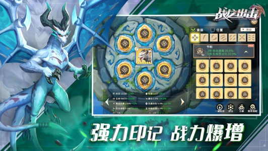 战龙出击(趣味剧情)