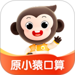 小猿口算app