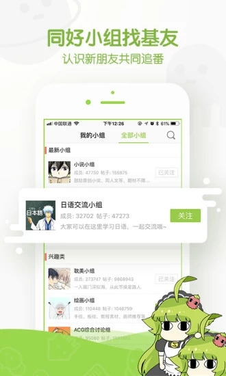 追追漫画免费阅读版