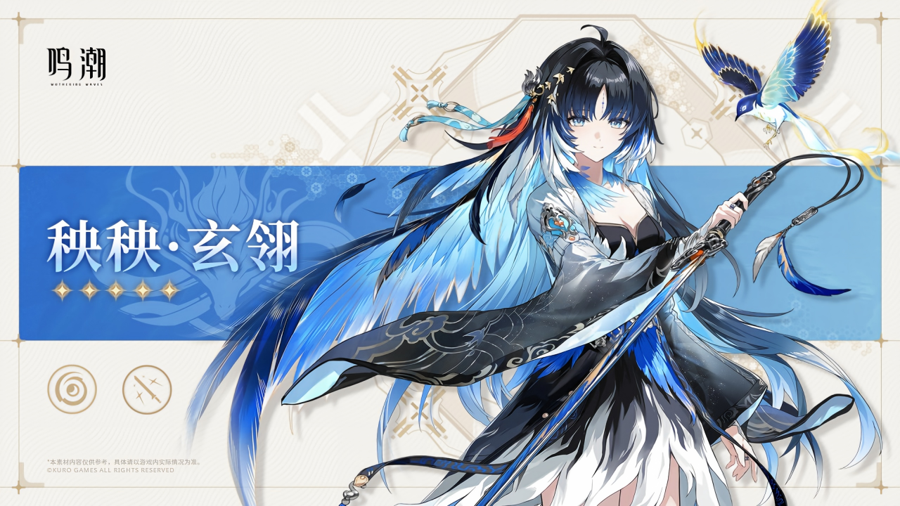 鸣潮国际版(Wuthering Waves)最新版