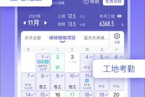 记账簿app