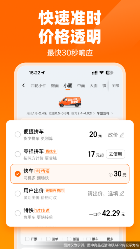 货拉拉app官方版
