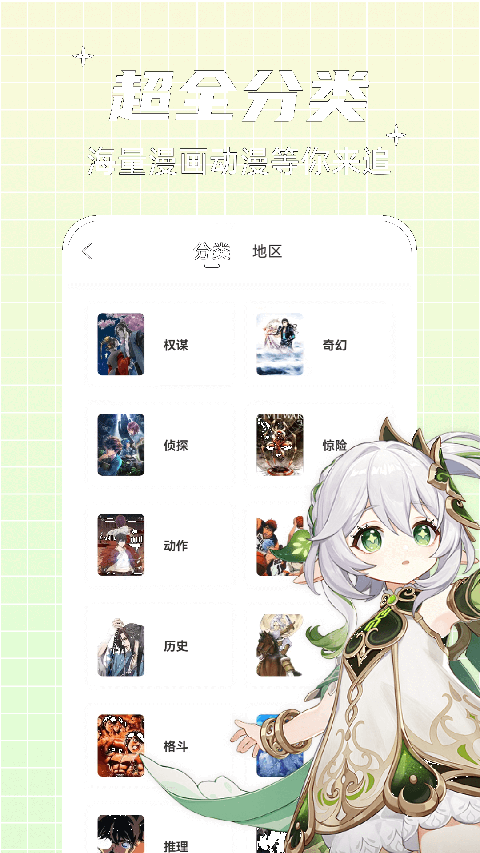 酷笔漫画中文版