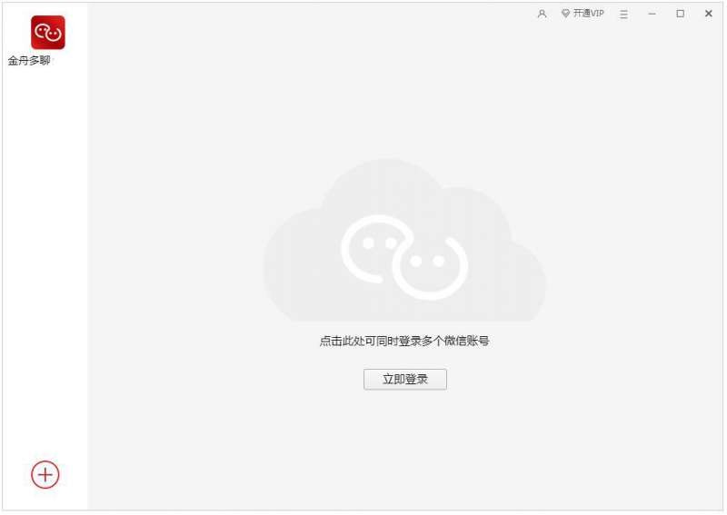 金舟多聊免费版