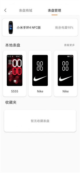 米坛社区表盘自定义工具最新版