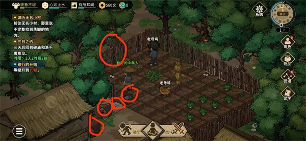 大侠立志传官方版