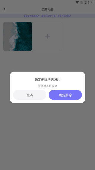 文撩app