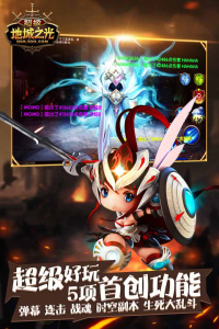 超级地城之光百度版