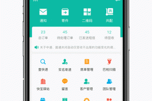 快宝快递员app