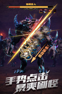 暗黑主宰传奇手游