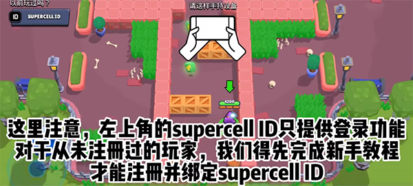 荒野乱斗国际版(Brawl Stars)