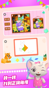 贝乐虎拼图游戏