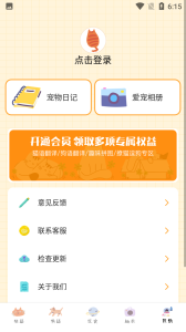 宠物猫狗交流器官方版
