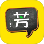 好芳法课堂官方版