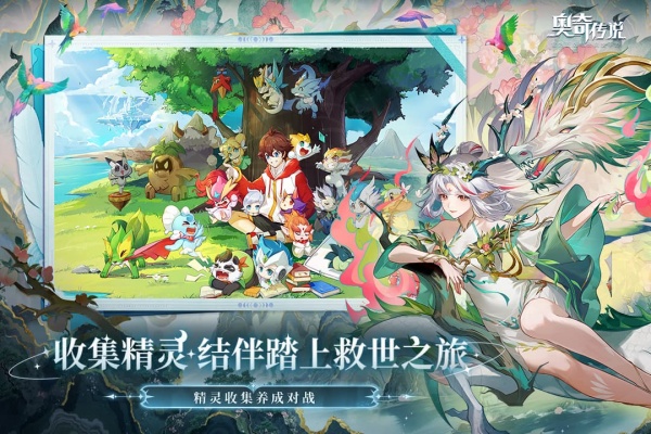 奥奇传说官方正版