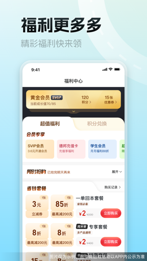 德邦快递单号查询app