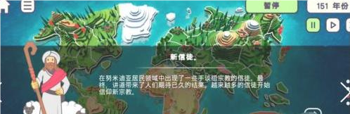 上帝模拟器全解锁破解版