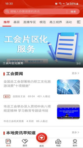 甬工惠app最新版