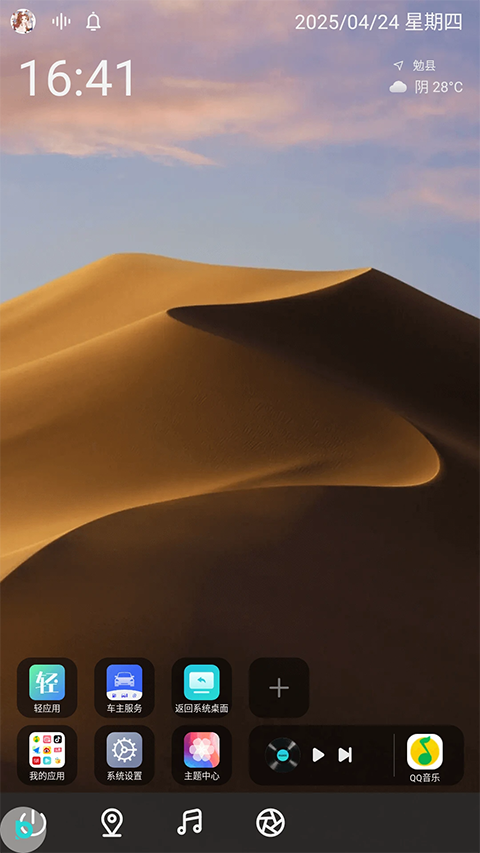 布丁ui车机桌面