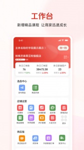 网上农博商家版最新版