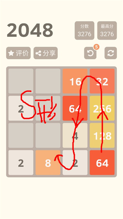 2048经典版