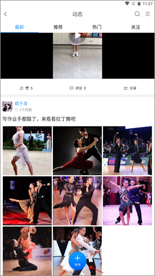 拉丁一百音乐app