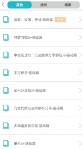 贝特狗考研app