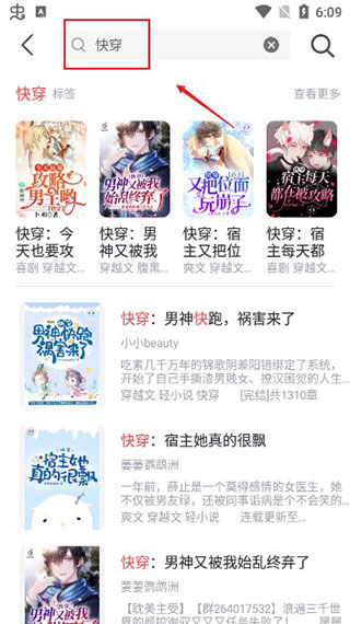 芒果次元快看小说app