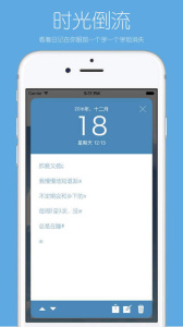 你的日记app