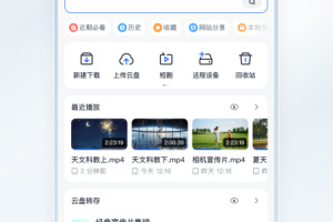迅雷app