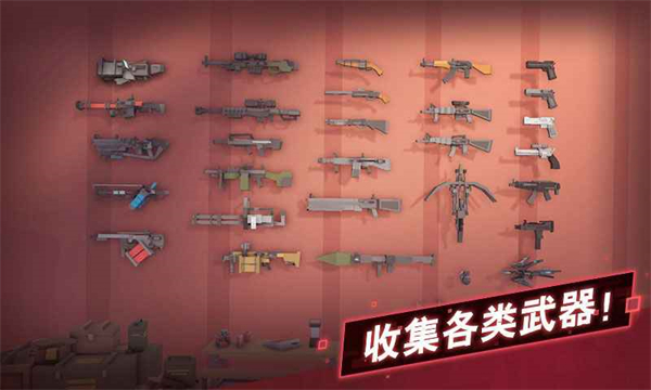 枪手丧尸幸存者联机版