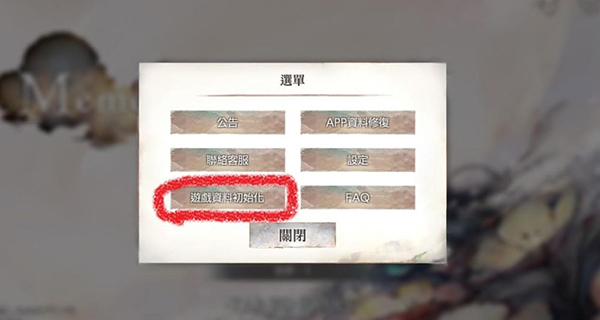 Memento Mori国际版