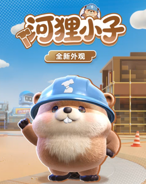蛋仔派对b服最新版