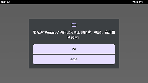 天马模拟器app