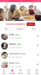 附近巧遇自动匹配版