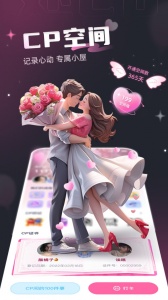 处cp免会员版