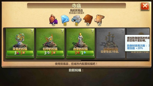 战争与文明oppo版