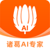 诸葛找房app