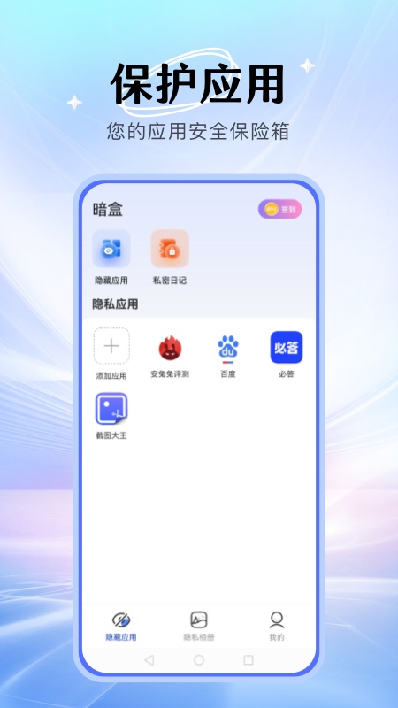 暗盒最新版