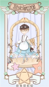 绮世裁缝铺官方版