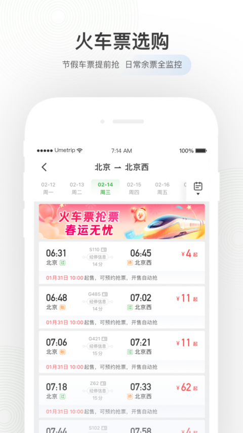 航旅纵横app