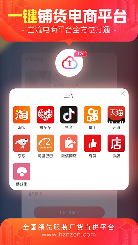 货捕头app
